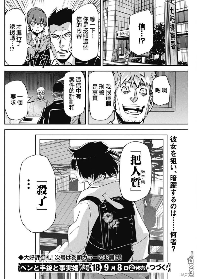 第14话 第26页