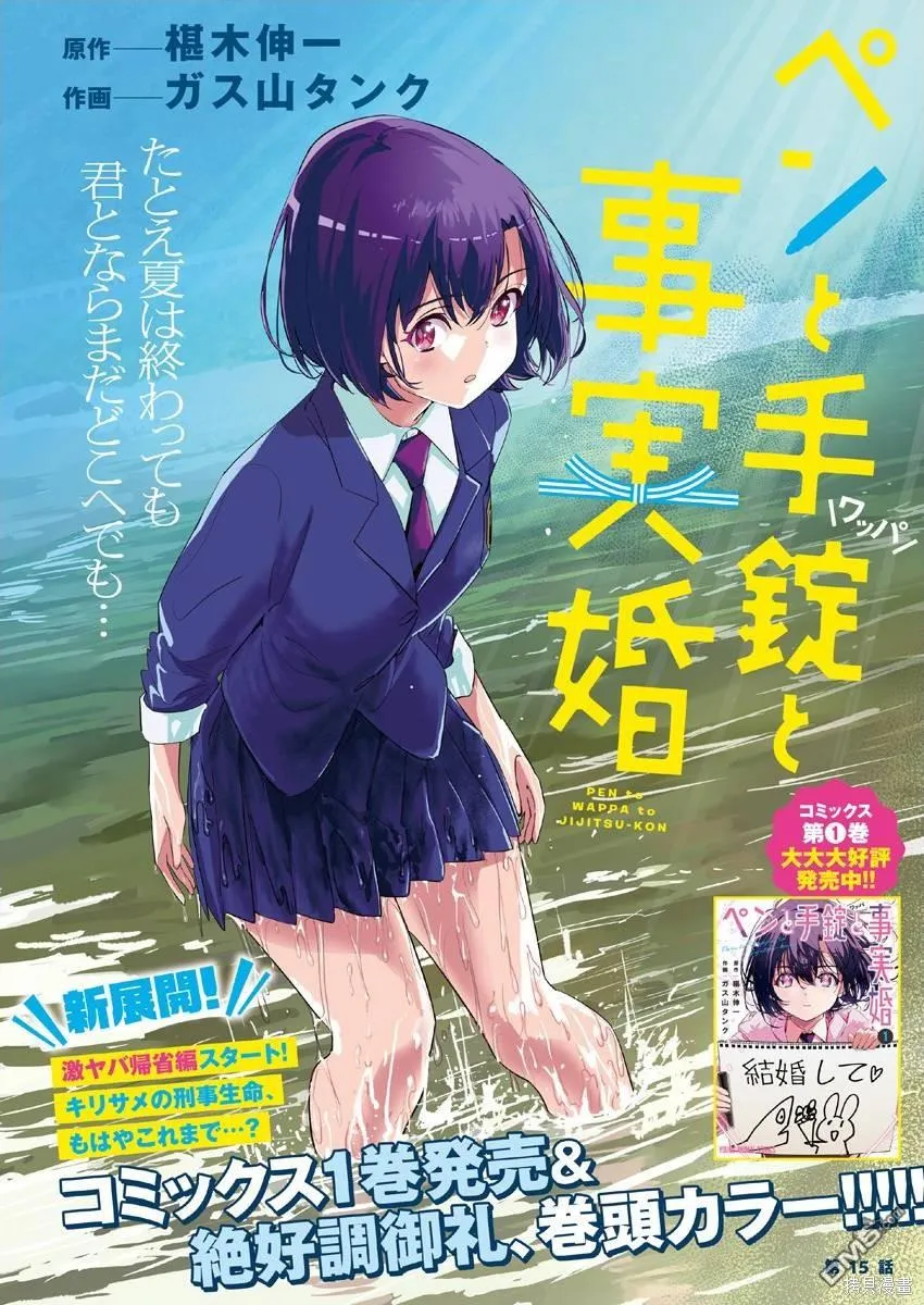 第15话 第1页