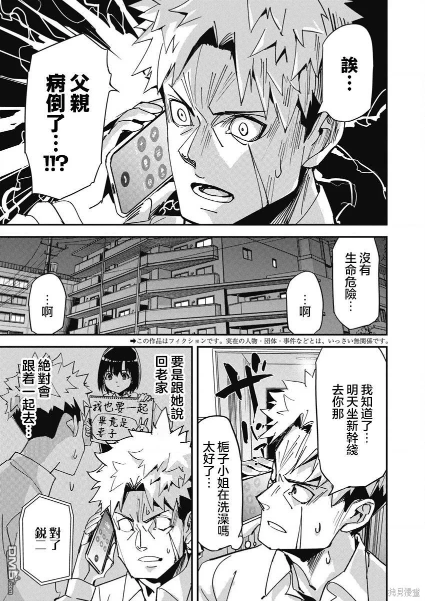 第15话 第2页