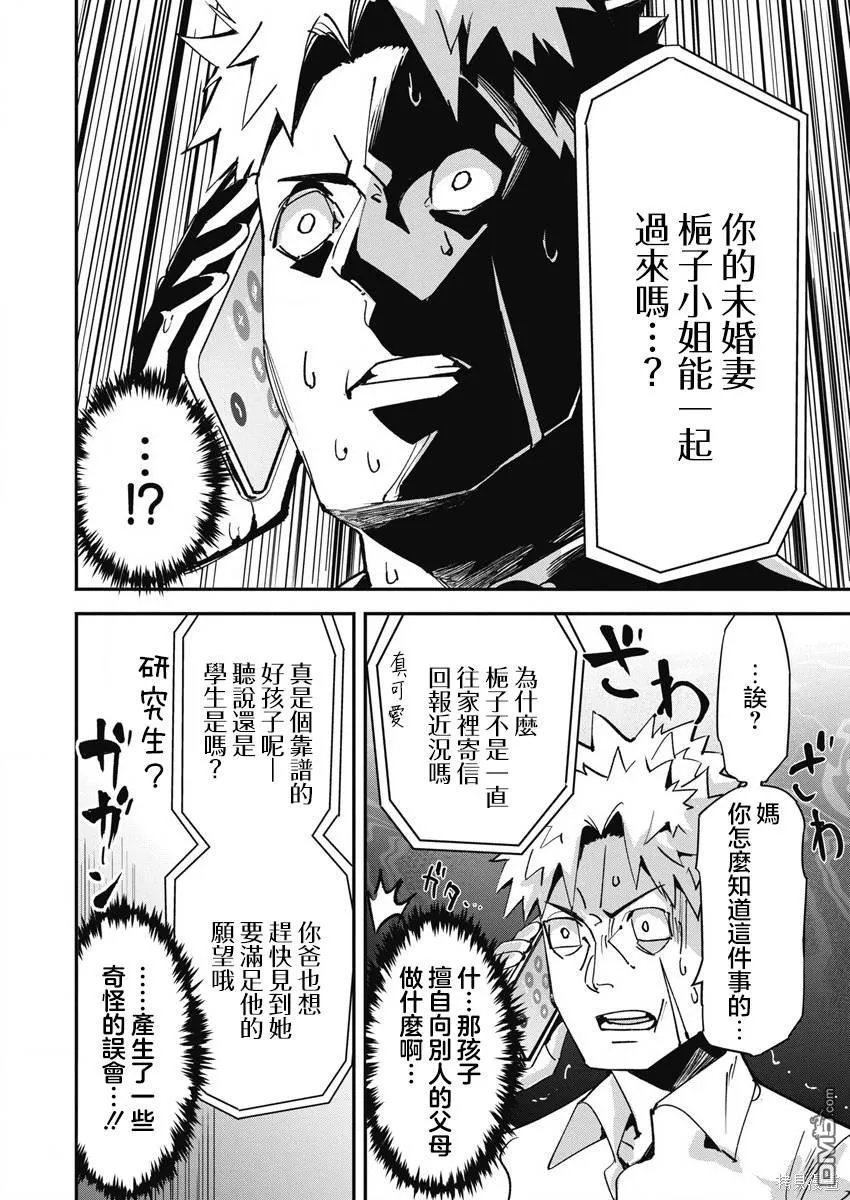 第15话 第3页