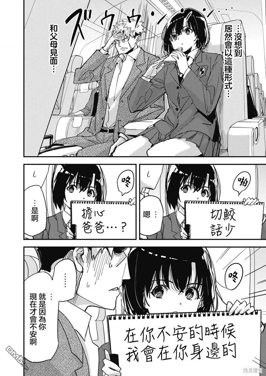 第15话 第5页