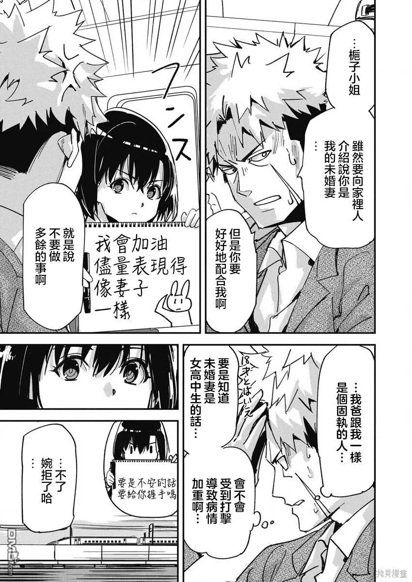 第15话 第6页