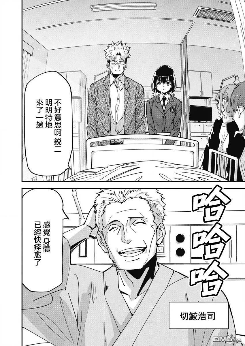 第15话 第7页