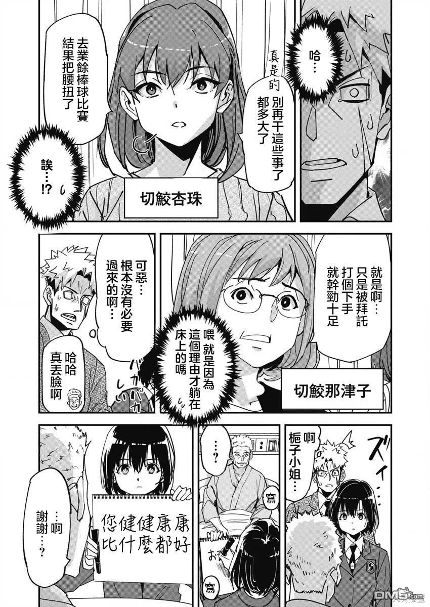 第15话 第8页