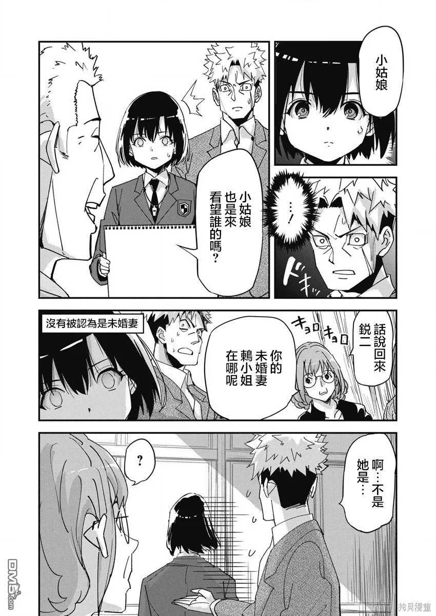 第15话 第9页