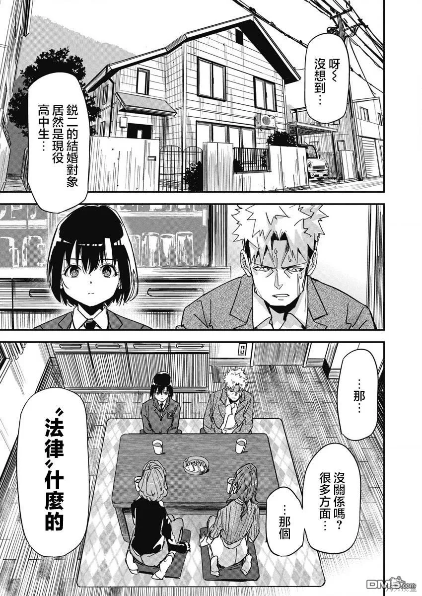第15话 第10页