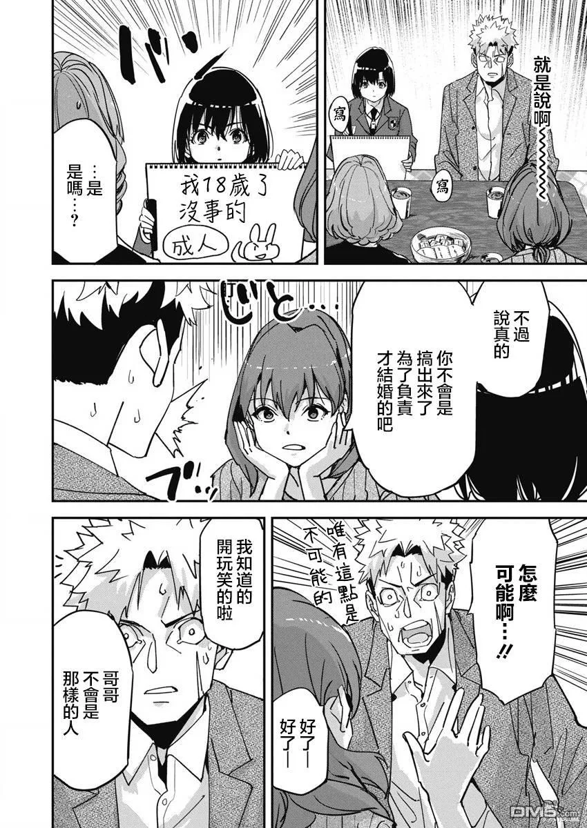 第15话 第11页