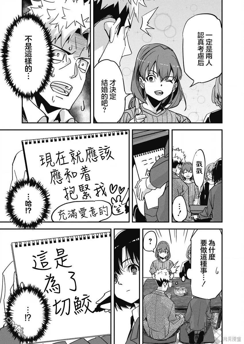 第15话 第12页