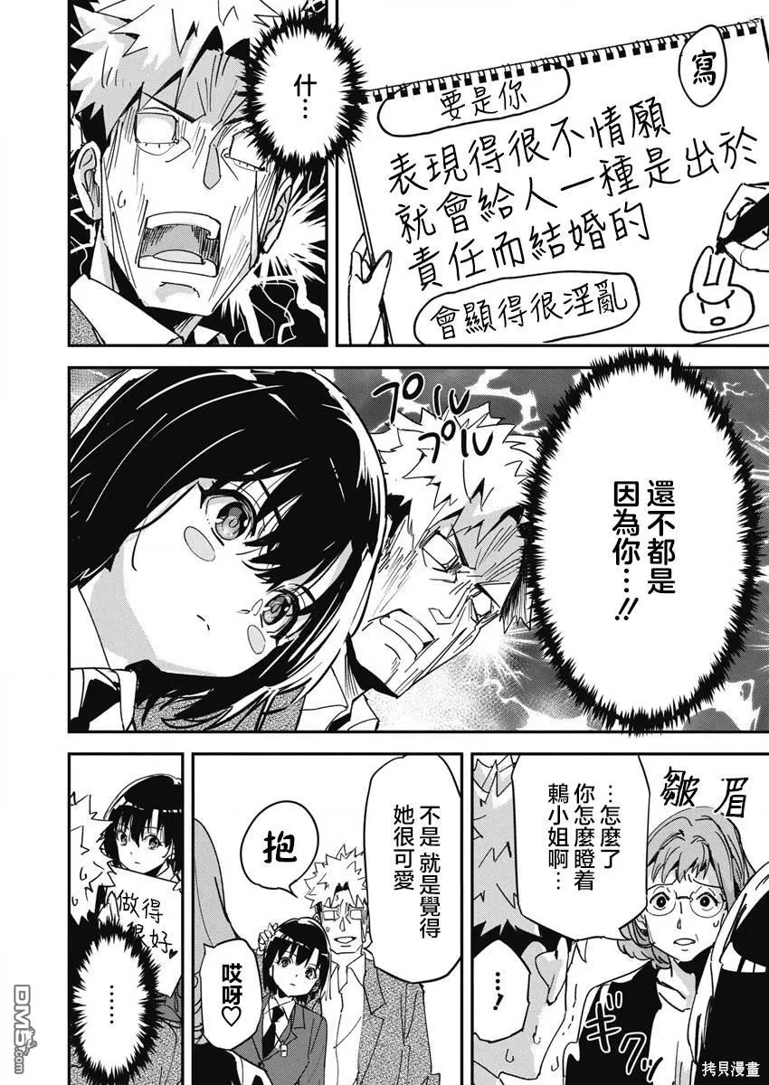 第15话 第13页