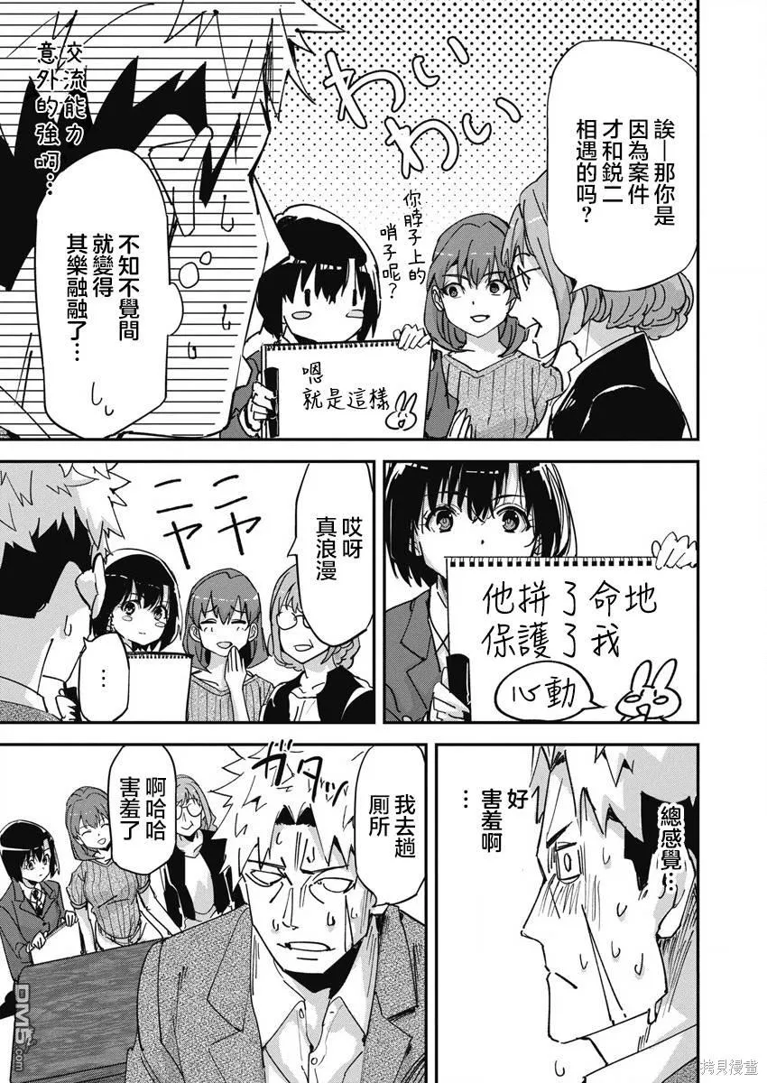 第15话 第14页