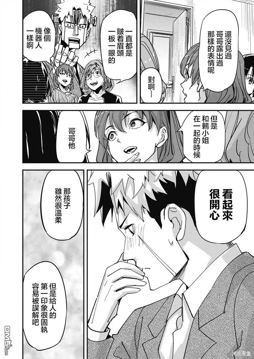 第15话 第15页