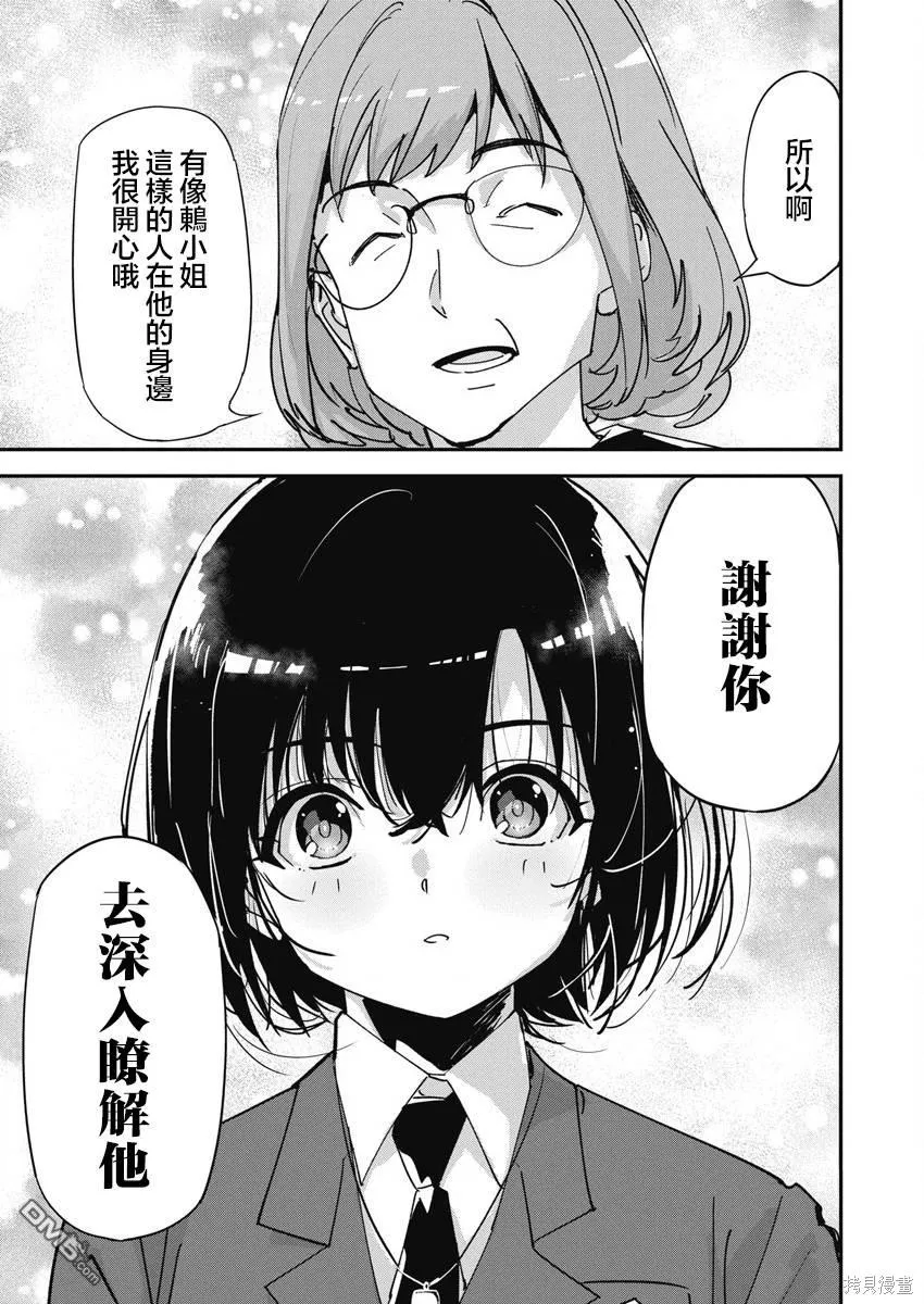 第15话 第16页
