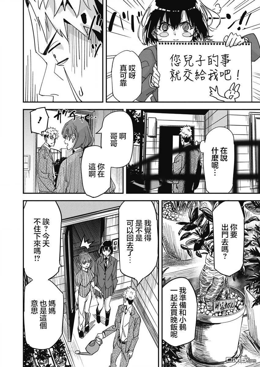 第15话 第17页