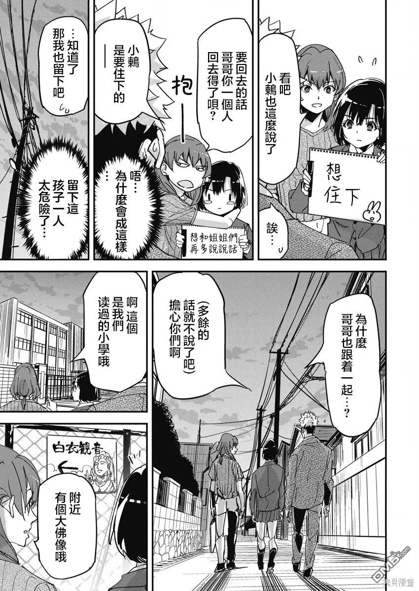 第15话 第18页