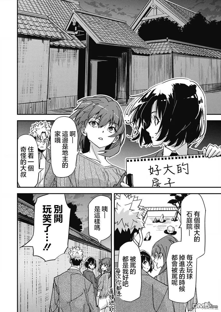 第15话 第19页