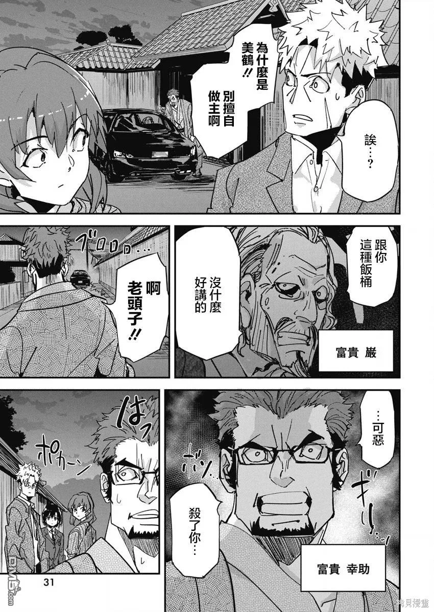 第15话 第20页