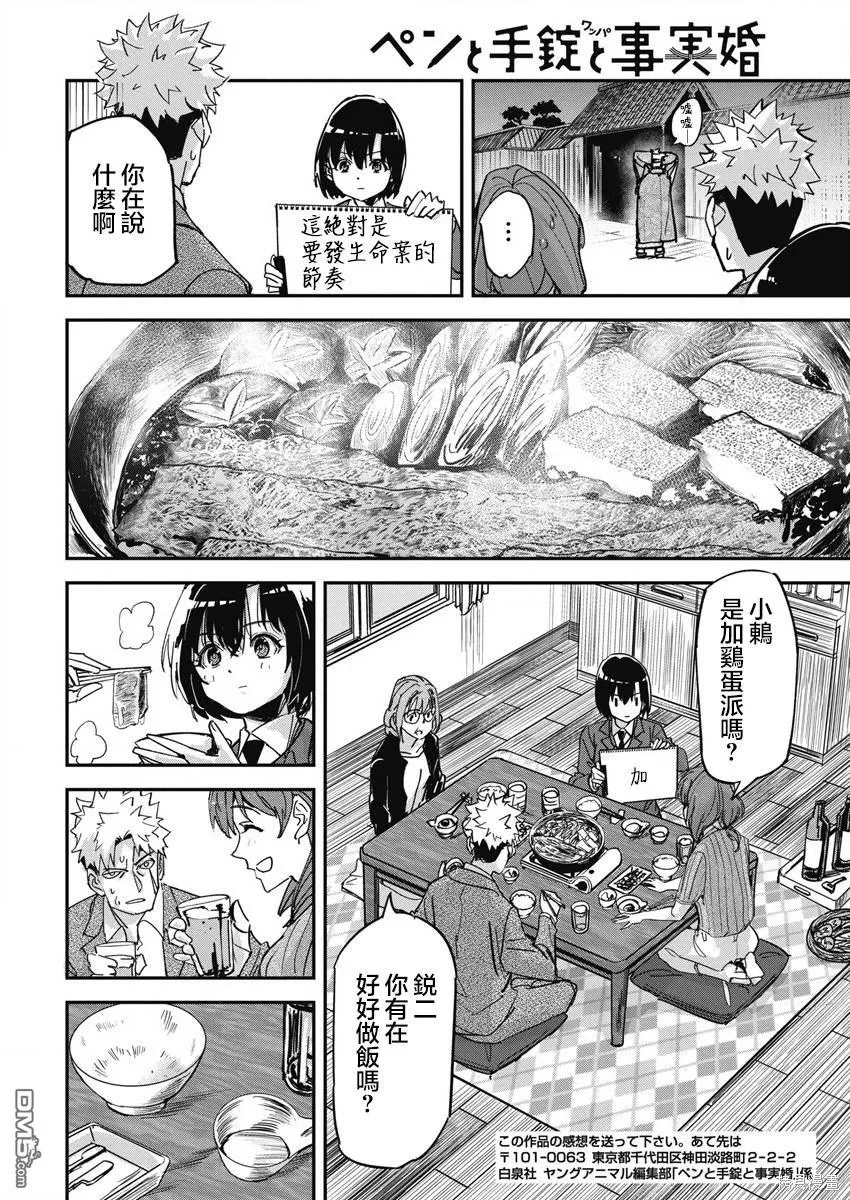 第15话 第21页