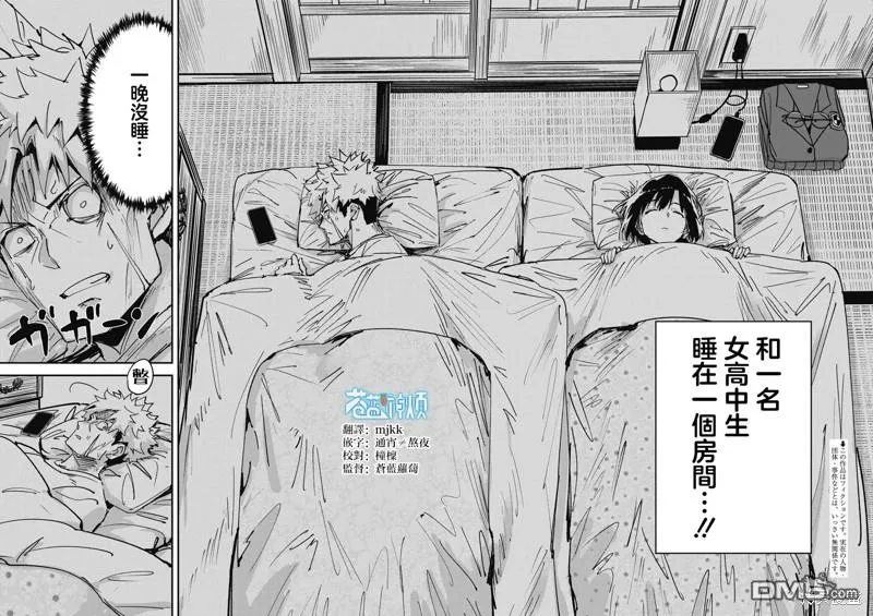 第16话 第2页