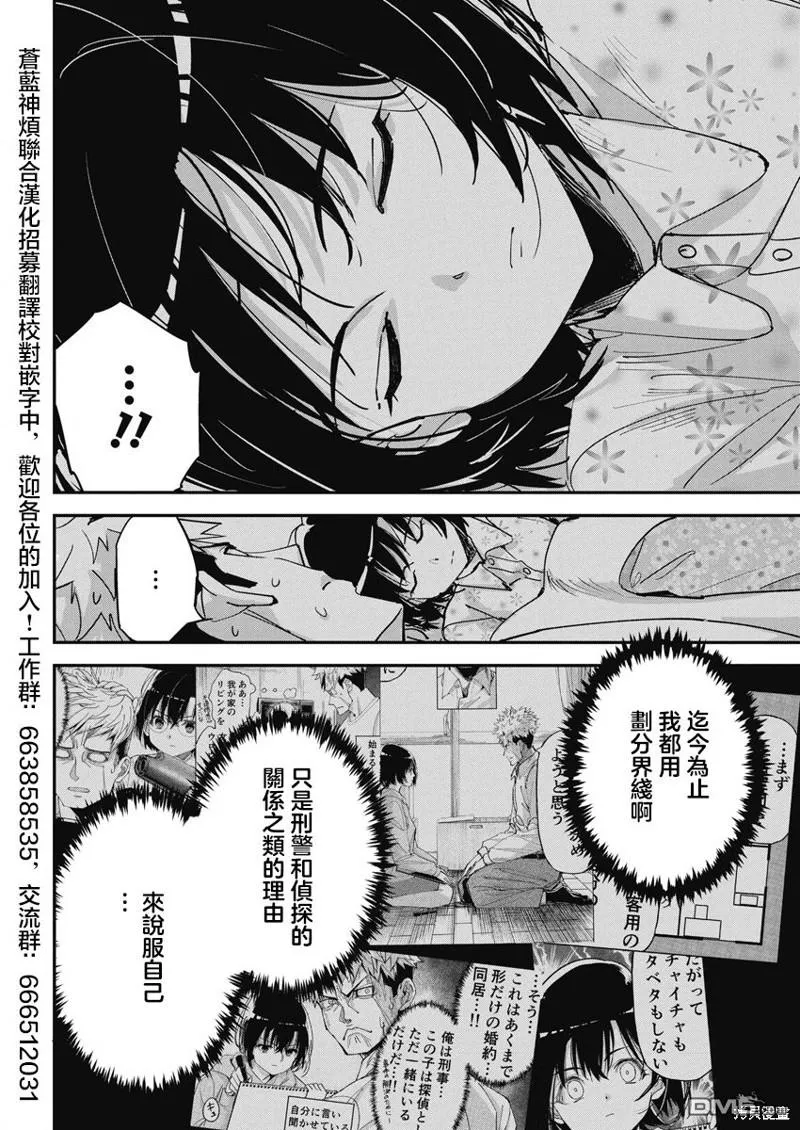 第16话 第3页