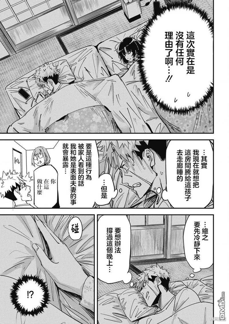 第16话 第4页
