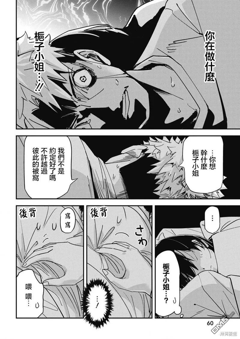 第16话 第5页