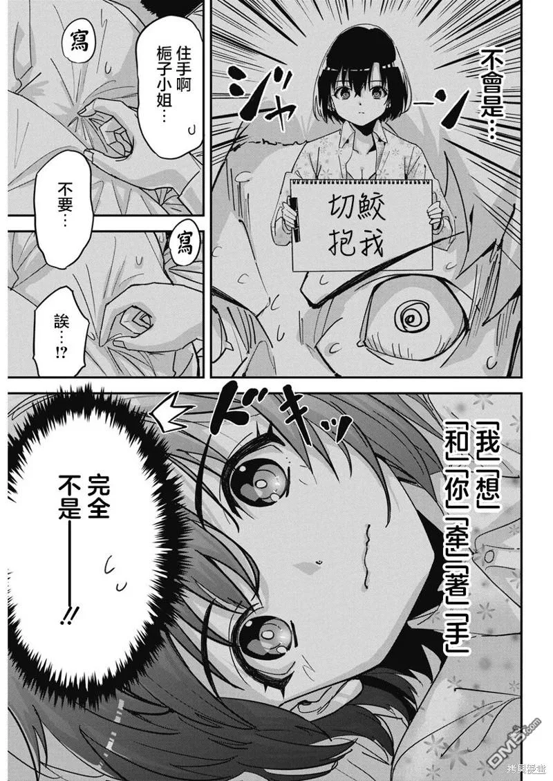 第16话 第6页