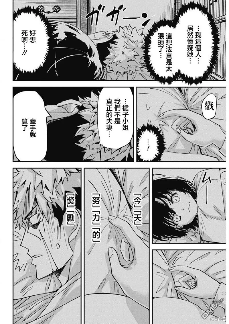 第16话 第7页