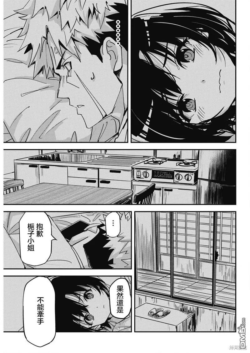第16话 第8页