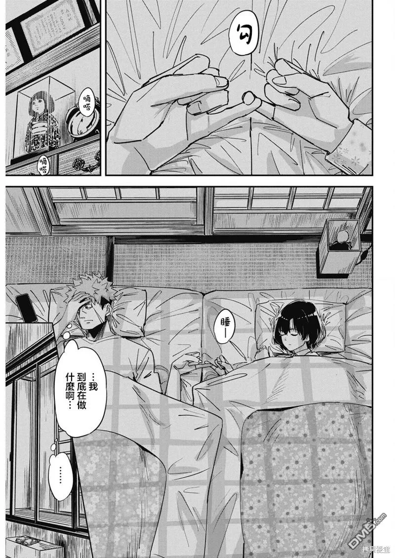 第16话 第10页