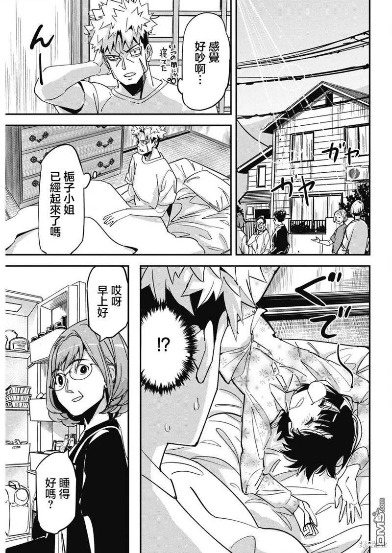 第16话 第12页