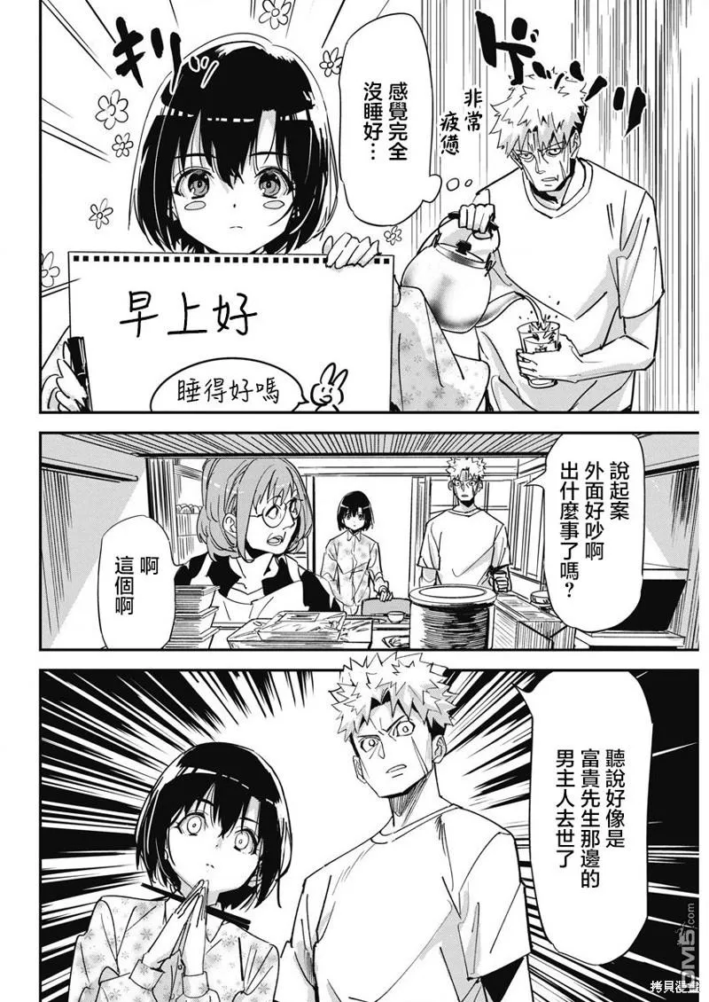 第16话 第13页