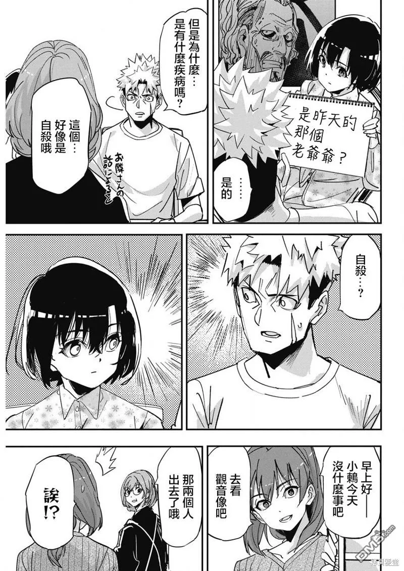 第16话 第14页