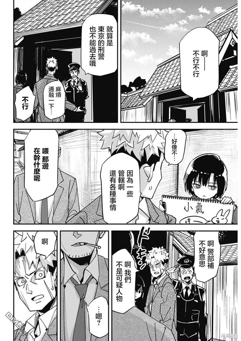 第16话 第15页