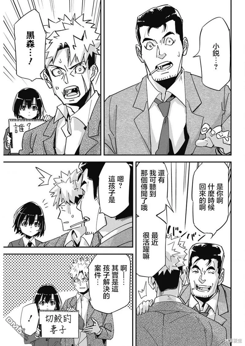 第16话 第16页