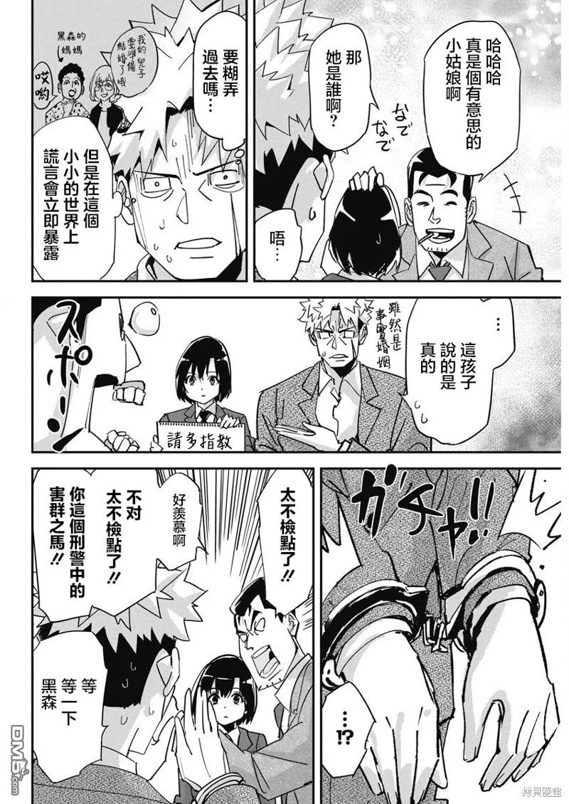 第16话 第17页