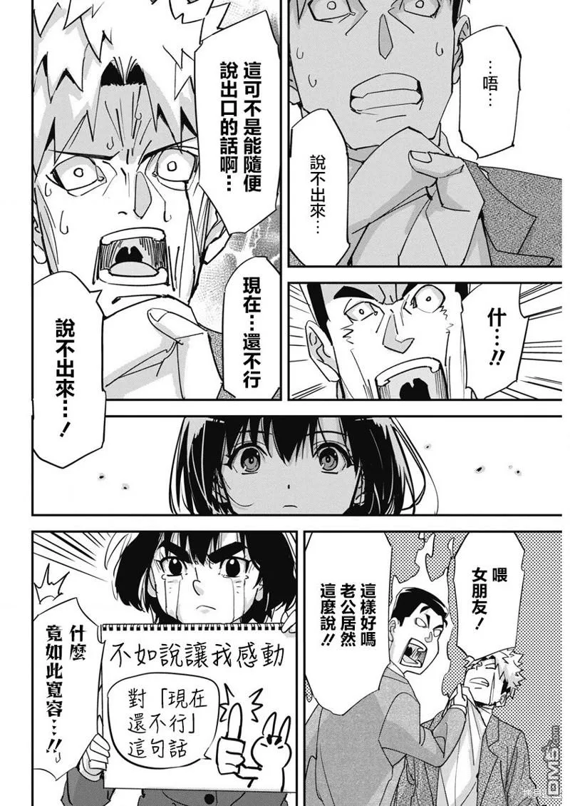 第16话 第19页