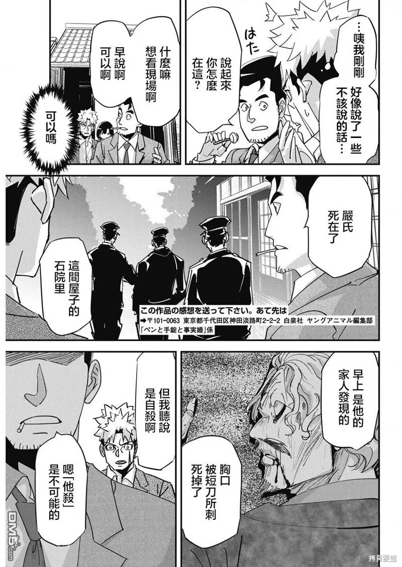 第16话 第20页