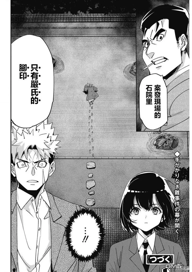 第16话 第21页