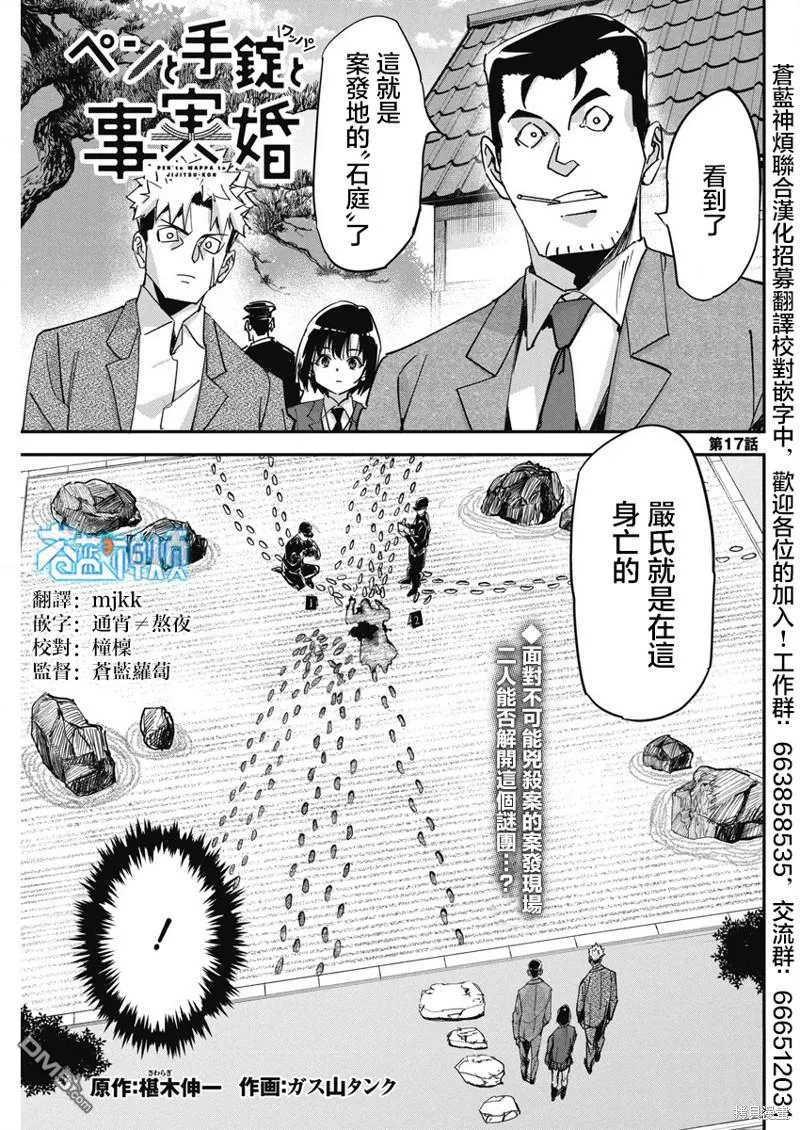 第17话 第1页
