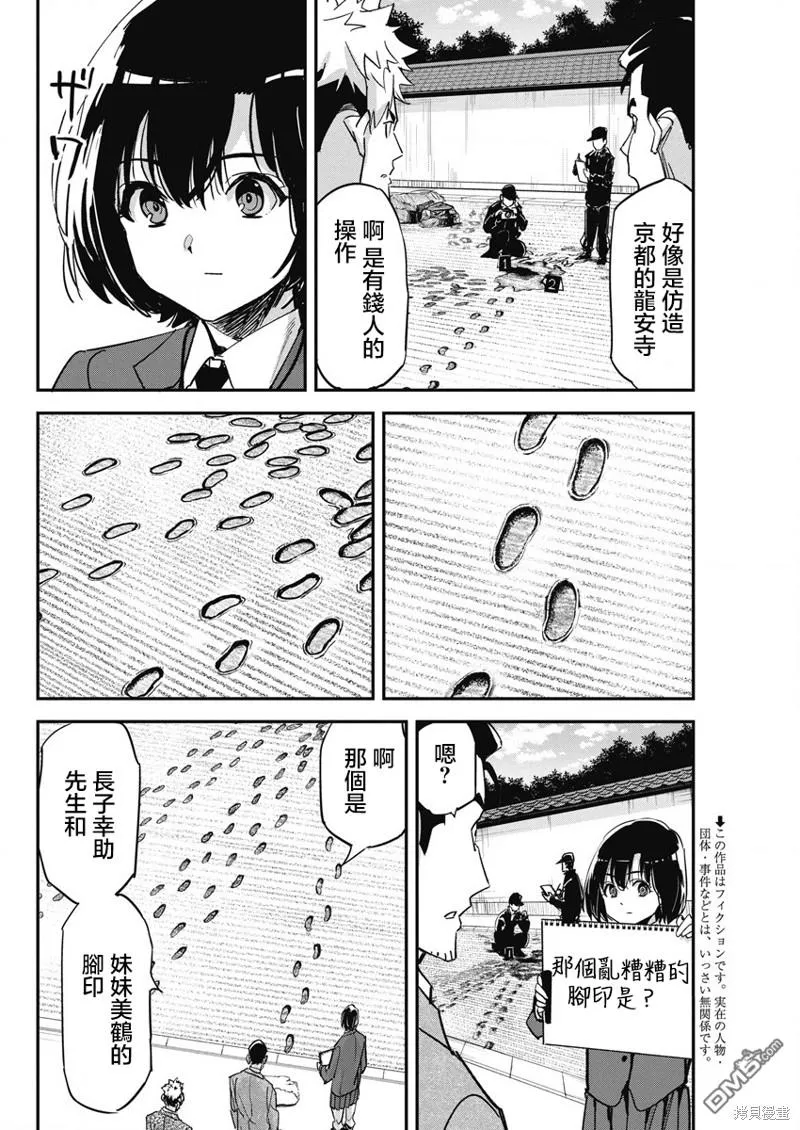 第17话 第2页