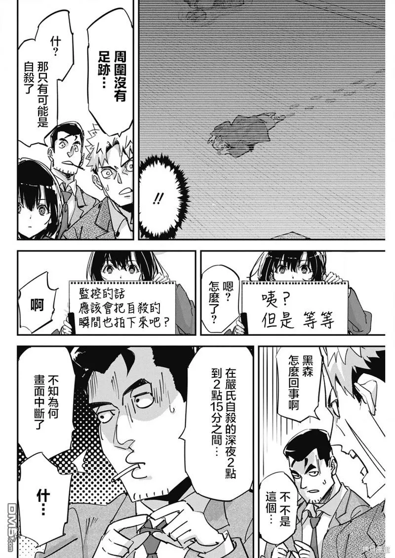 第17话 第4页