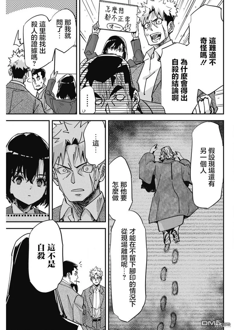 第17话 第5页