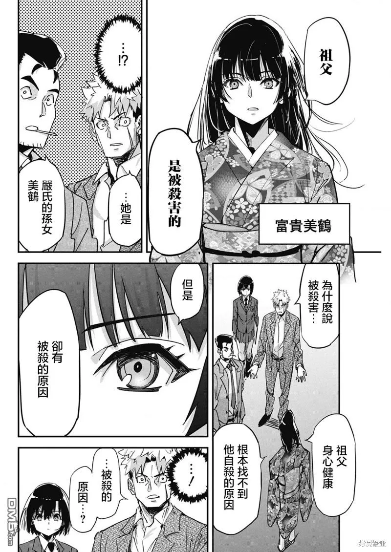 第17话 第6页