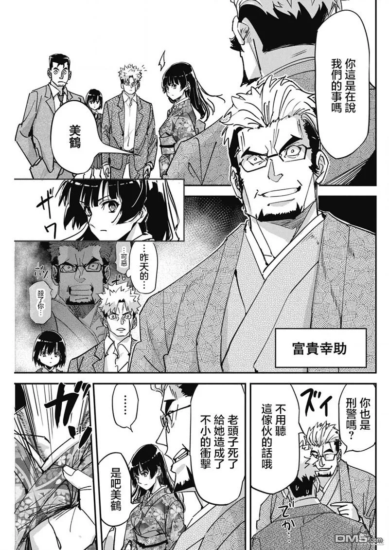 第17话 第7页