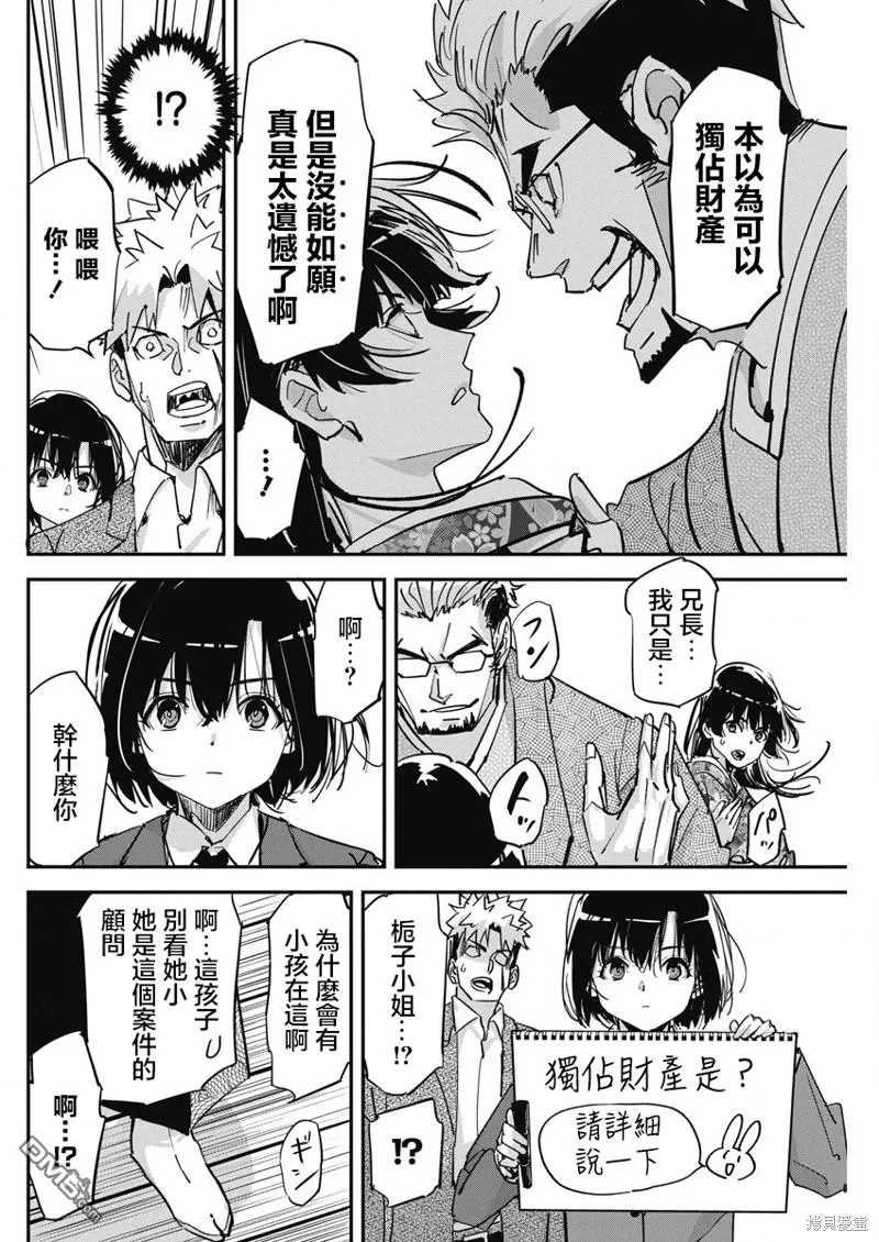 第17话 第8页