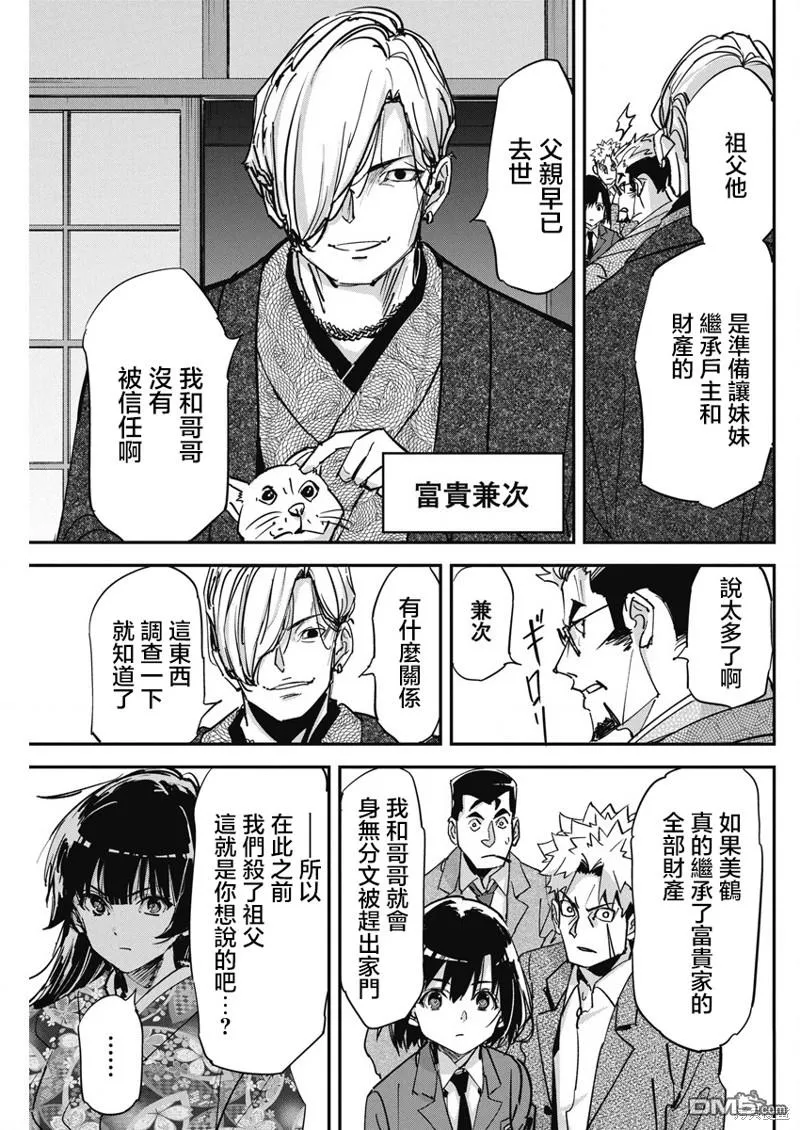 第17话 第9页