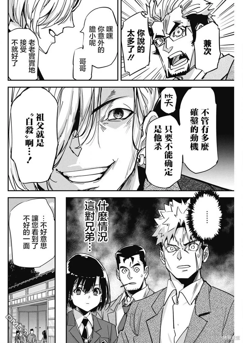 第17话 第10页
