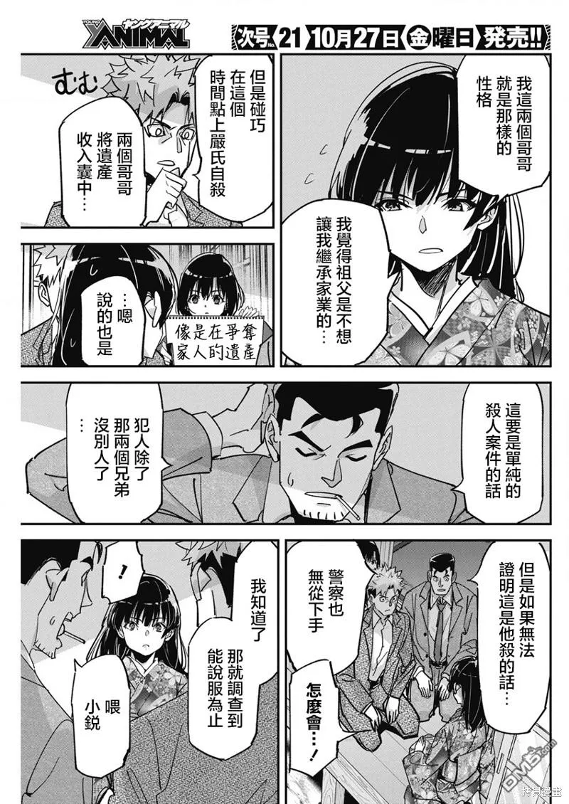 第17话 第11页