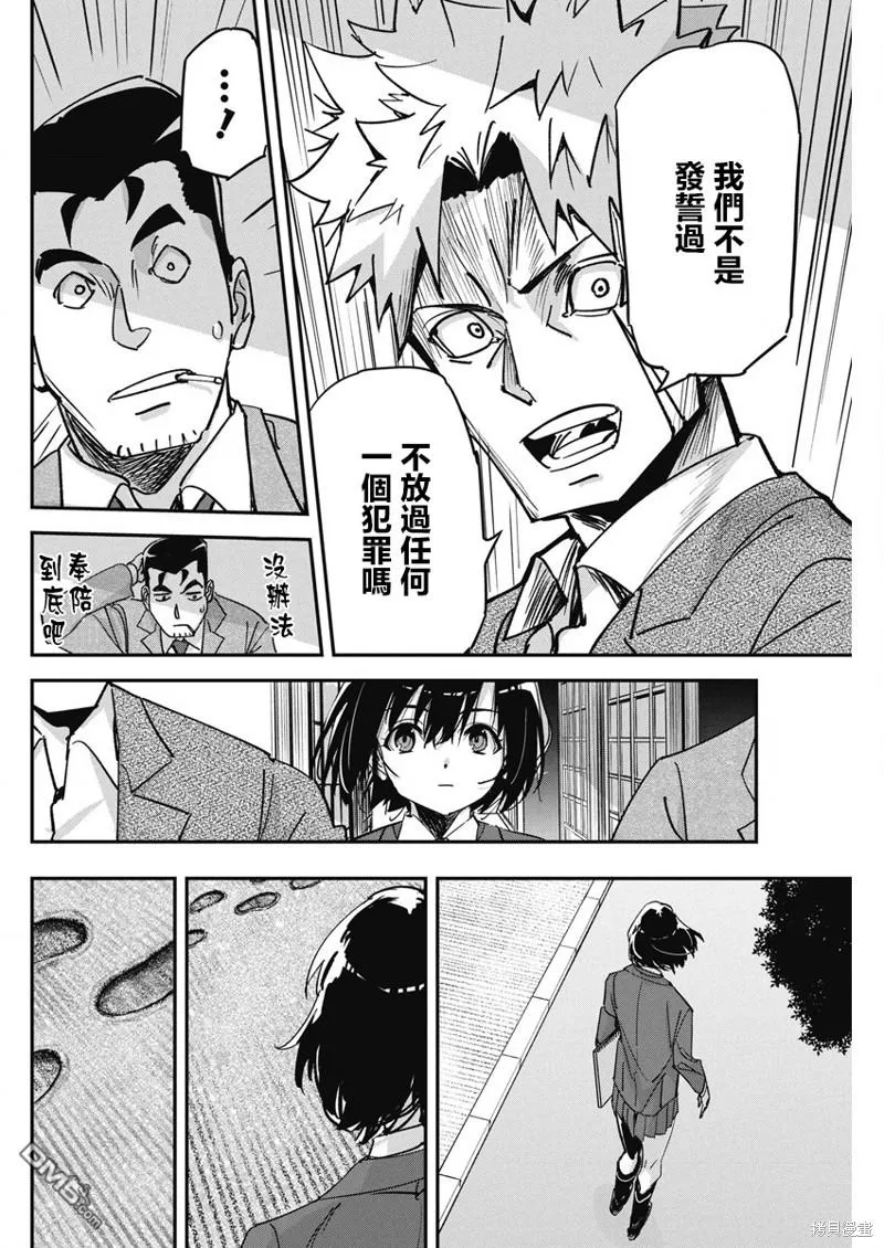 第17话 第12页