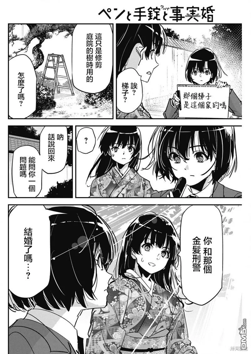 第17话 第14页